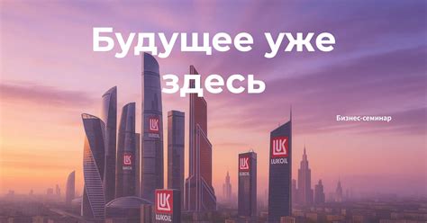 Будущее уже здесь: главные технологические тренды 2026 года от Мианна