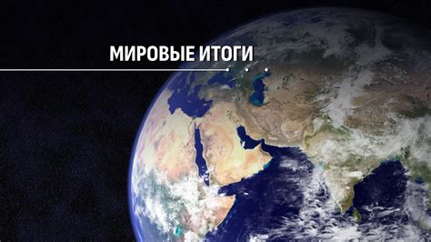 Буря в мире: ключевые события четверга — Ближний Восток, преступность, неравенство и разоружение