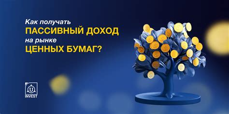 Дивидендные акции: как создать пассивный доход на бирже