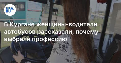 Единственная автоледи: как в Югре поздравили женщину-водителя автобуса