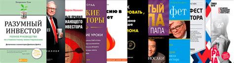 Эффективные стратегии инвестиций для начинающих и опытных инвесторов