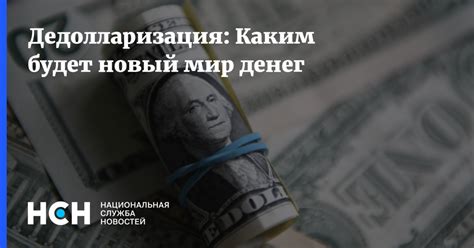 Финансовые перемены на горизонте: каким станет мир денег завтра