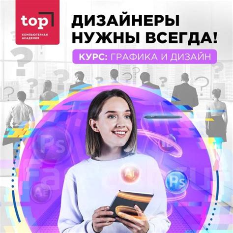 Гаджеты на службе развития: летний курс от Академии ТОП, который изменит взгляд на технологии
