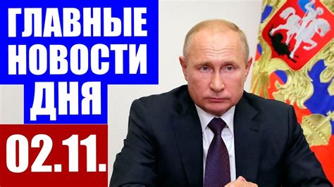 Главные новости дня в России и мире — Информационное агентство Мианна