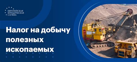 Иностранцы под контролем: как изменятся инвестиции в добычу полезных ископаемых