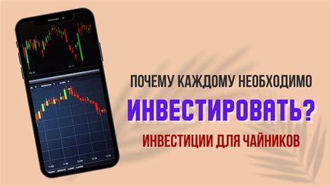 Инвестиции для начинающих: с чего начать в 2026 году