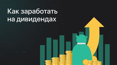 Инвестиции 2026: как увеличить доход и защитить капитал