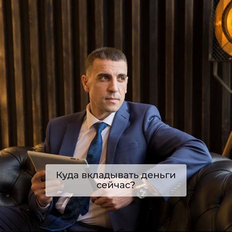 Инвестиции в 2026: куда вкладывать сейчас чтобы сохранить капитал