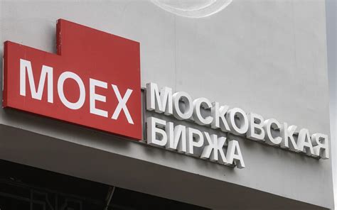 Инвесторы получат 19,57 рубля на акцию: совет директоров Мосбиржи вынес предложение