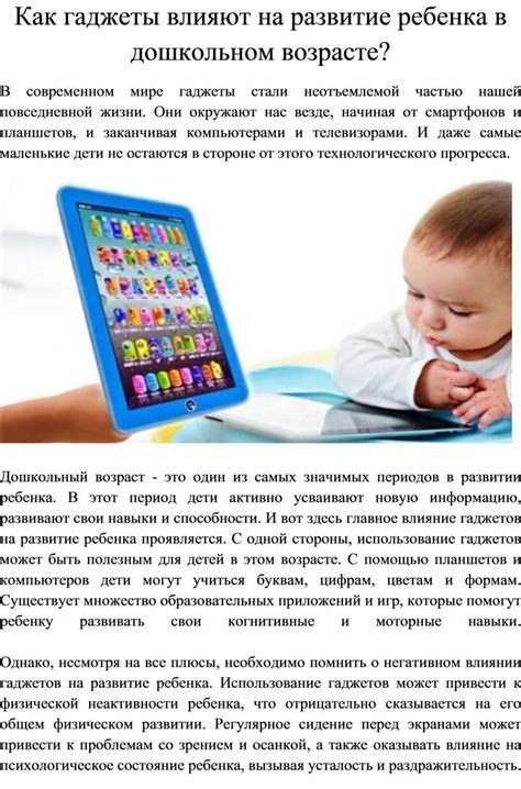 Как гаджеты съедают детство — почему экраны важнее живых впечатлений и как с этим справиться