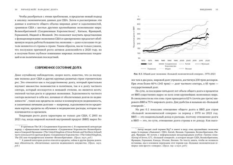 Как Генсхема ГОЭЛРО 2.
0 прокладывает путь к экономическому процветанию будущих лет