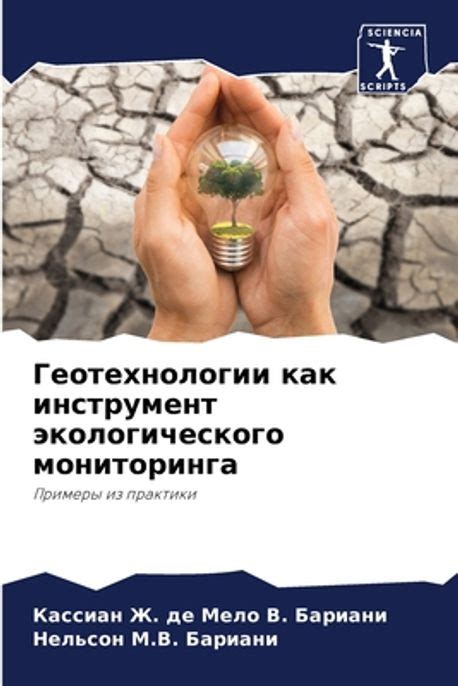 Как геотехнологии меняют будущее: викторина на Дону собрала знатоков