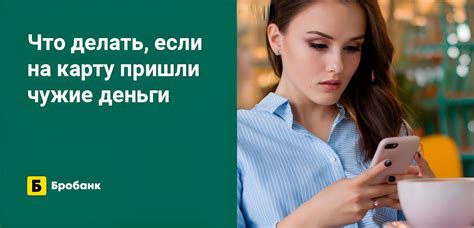 Как на вашу карту могут начать приходить чужие кредиты и что с этим делать