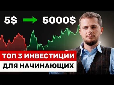 Как начать инвестировать в 2026 году: пошаговый план для новичков