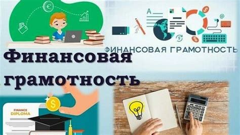 Как стать проводником финансовой грамотности: итоги вебинара для амбассадоров
