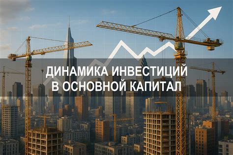 Как Ставрополье ускорило рост инвестиций в 2025 году: ключевые драйверы и перспективы