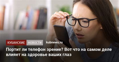 Как телефон в ночи медленно портит зрение — чего стоит бояться