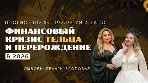 Как звезды влияют на дела 13 января: финансовый приоритет для Тельцов, детальный подход для Дев