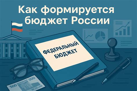Кто управляет деньгами страны: роль и функции Минфина России