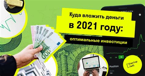 Куда вложить деньги в 2026 году: ТОП-5 идей для начинающих инвесторов от Мианна