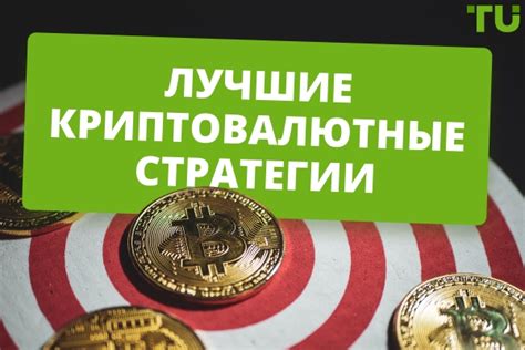 Лучшие стратегии инвестиций в 2026 году: советы для начинающих