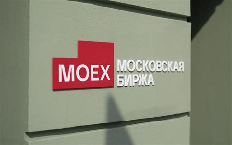 МосБиржа готова обеспечить инвесторам до 11% дохода дивиденендными выплатами