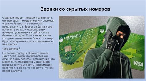 Мошенничество с банковскими картами: как защитить свои деньги