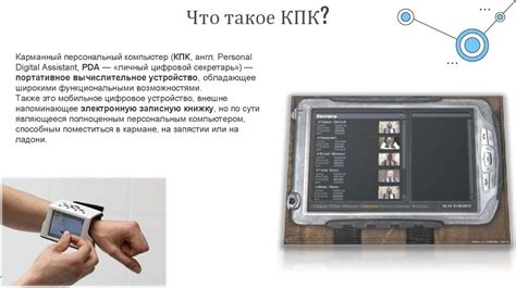 Небесный КПК: карманный прибор для наблюдения всей Солнечной системы