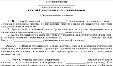 Новый формат учета: изменения в учетной политике Комитета общественных связей