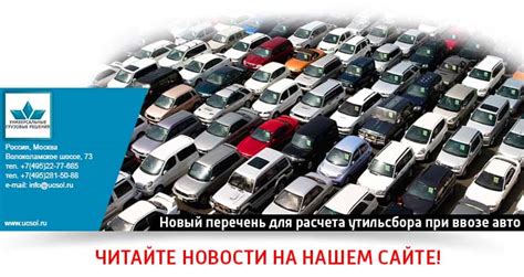 Новый перечень локализованных автомобилей от Минпромторга — что изменилось