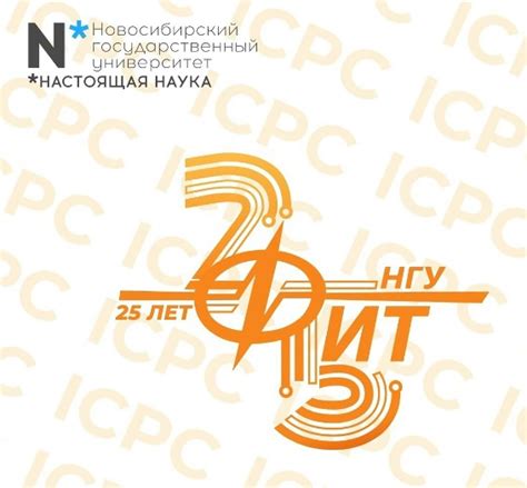 Новый взгляд на факультет информационных технологий НГУ: важные объявления