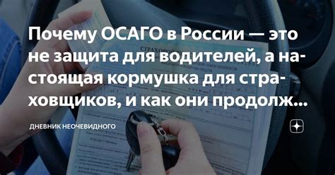 Падение ОСАГО: почему сборы страховщиков в России уменьшились