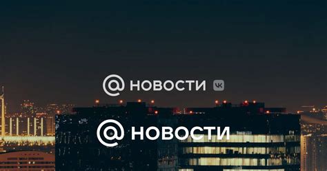 Последние новости дня: главные события в России и мире | Мианна