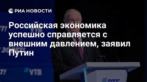 Российская экономика под давлением: почему сверхдоходы от нефти не спасают ситуацию