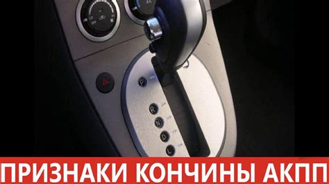 Самые частые поломки АКПП: признаки и способы предотвращения