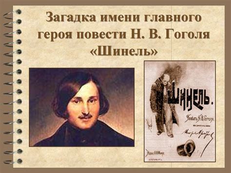 Загадка имени: кто такой Иван Николаевич Воробьев?