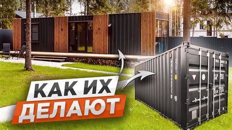 Жизнь в морских контейнерах: почему это рискованно и к чему стоит быть готовым